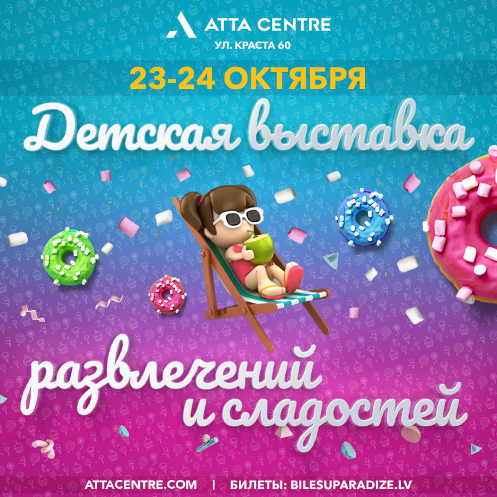 2 in1 (1080x1080) NEW RU