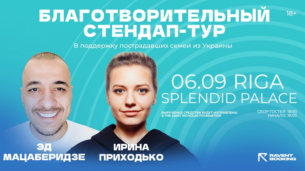 ПРИХОДЬКО (FB) РИГА